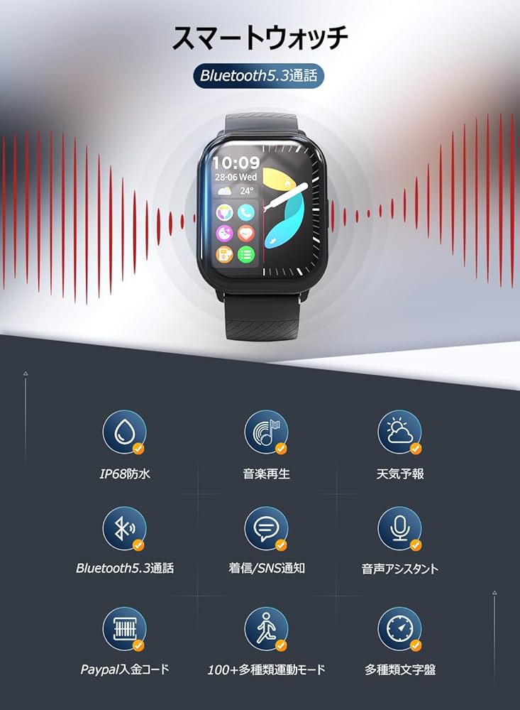 Amazon | 【スマートウォッチ 2024初登場 2.01インチ大画面